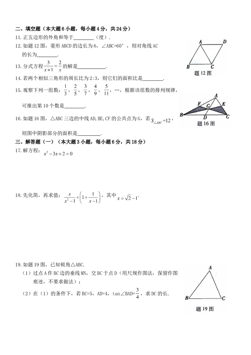 2015年广东省中考数学试卷以及答案_中考真题_2.数学中考真题2015-2024年_地区卷_广东省_广东数学（广东省统一试卷）08-22
