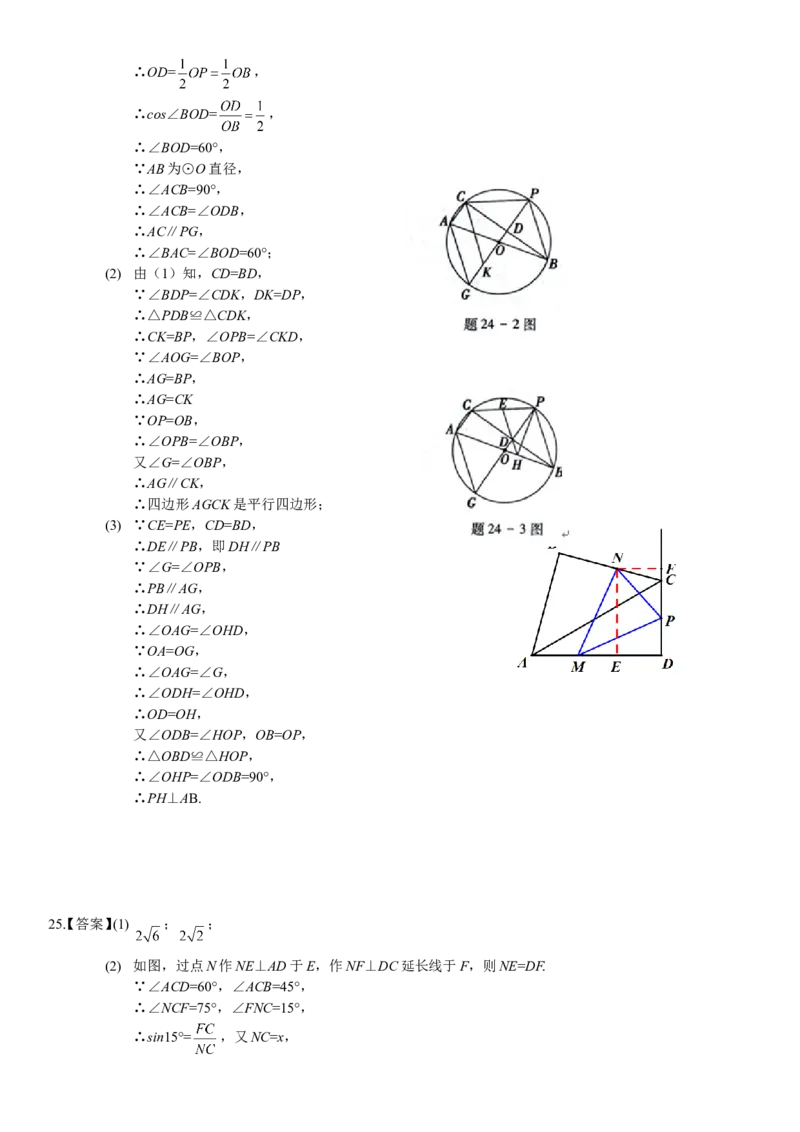 2015年广东省中考数学试卷以及答案_中考真题_2.数学中考真题2015-2024年_地区卷_广东省_广东数学（广东省统一试卷）08-22
