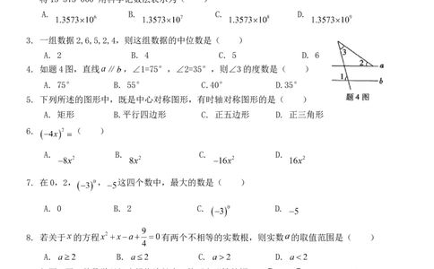 2015年广东省中考数学试卷以及答案_中考真题_2.数学中考真题2015-2024年_地区卷_广东省_广东数学（广东省统一试卷）08-22