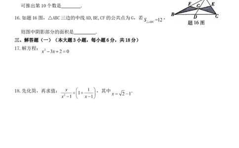 2015年广东省中考数学试卷以及答案_中考真题_2.数学中考真题2015-2024年_地区卷_广东省_广东数学（广东省统一试卷）08-22