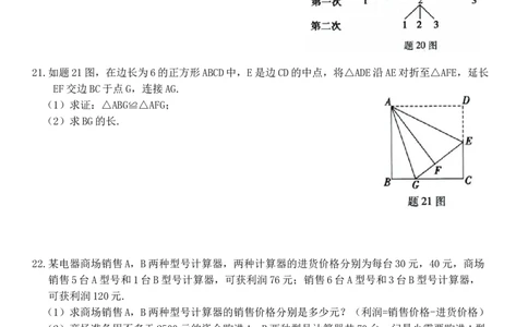 2015年广东省中考数学试卷以及答案_中考真题_2.数学中考真题2015-2024年_地区卷_广东省_广东数学（广东省统一试卷）08-22