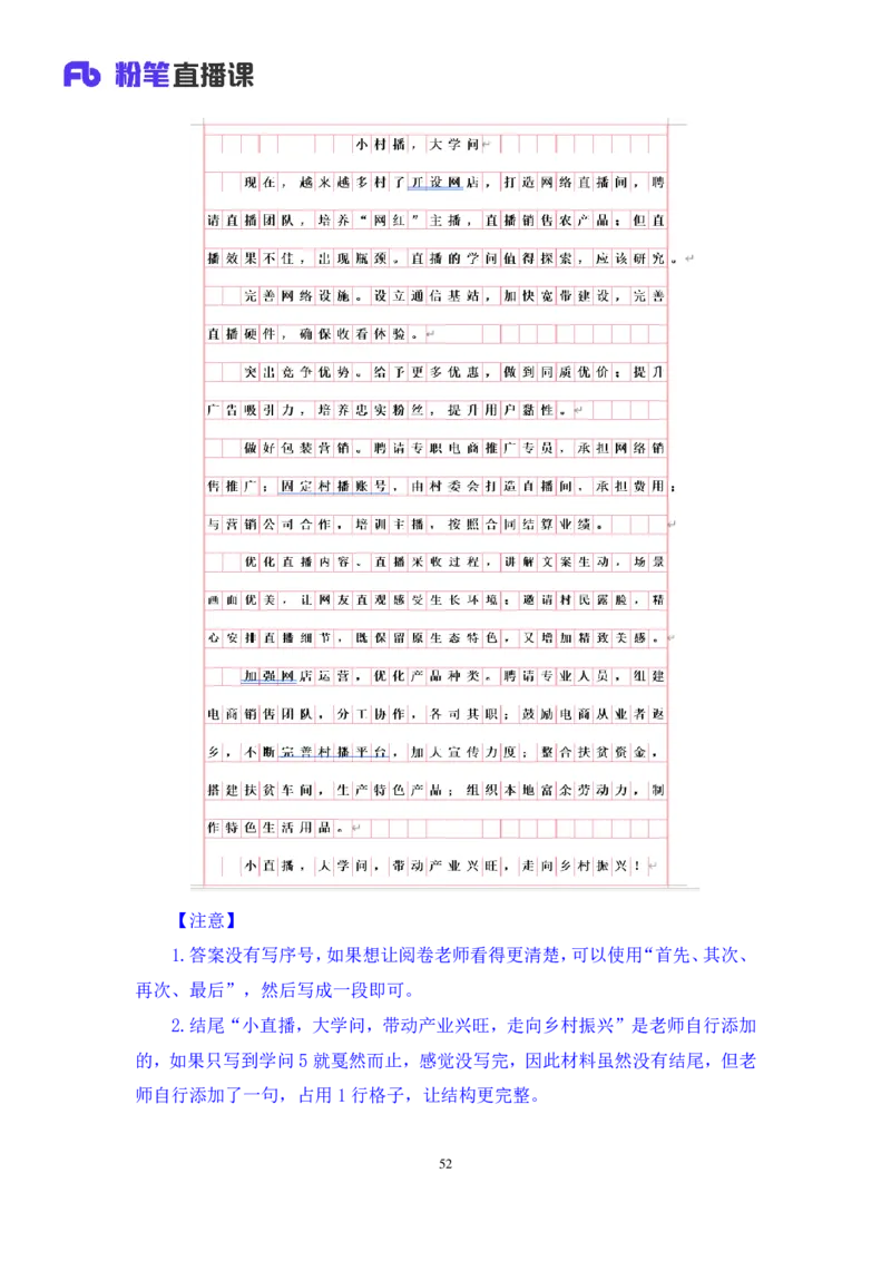 申论5叛逆小樱桃_2026考公资料_（09）李梦圆_2024省考李梦圆方法精讲_讲义笔记