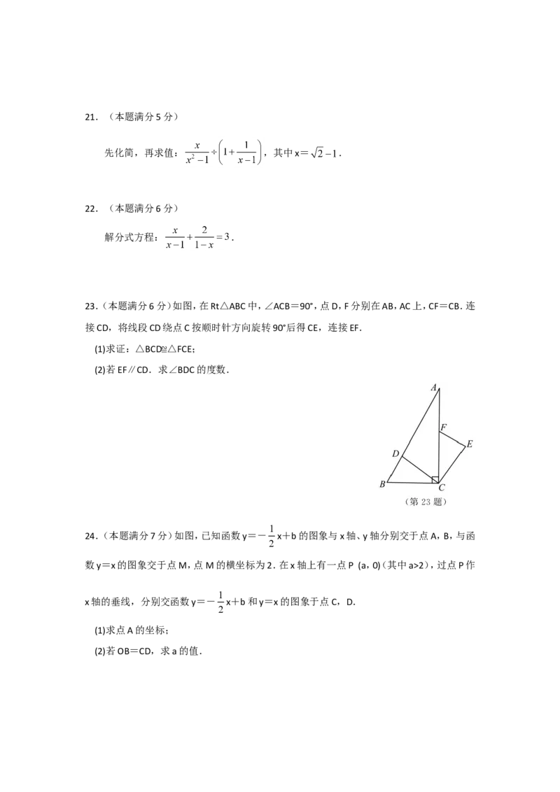 2014年江苏省苏州市中考数学试题及答案_中考真题_2.数学中考真题2015-2024年_地区卷_江苏省_苏州数学08-22
