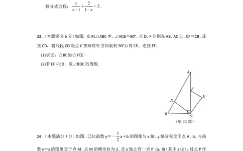 2014年江苏省苏州市中考数学试题及答案_中考真题_2.数学中考真题2015-2024年_地区卷_江苏省_苏州数学08-22