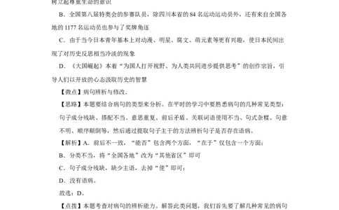 2015年四川省绵阳市中考语文试卷（教师版）_中考真题_1.语文中考真题2015-2024年_地区卷_四川省_四川省绵阳卷中考语文07-22