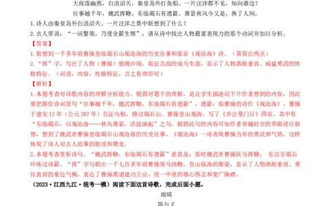 ❤阅读（16篇）综合集训02（解析版）_120中考语文全套复习_中考语文复习总复习_一轮复习资料_完2024年中考语文一轮复习讲义练习（全国通用）_第二部分：帮阅读