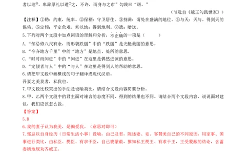 ❤阅读（16篇）综合集训02（解析版）_120中考语文全套复习_中考语文复习总复习_一轮复习资料_完2024年中考语文一轮复习讲义练习（全国通用）_第二部分：帮阅读