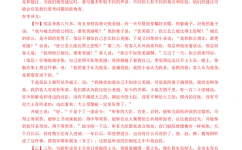 ❤阅读（16篇）综合集训02（解析版）_120中考语文全套复习_中考语文复习总复习_一轮复习资料_完2024年中考语文一轮复习讲义练习（全国通用）_第二部分：帮阅读