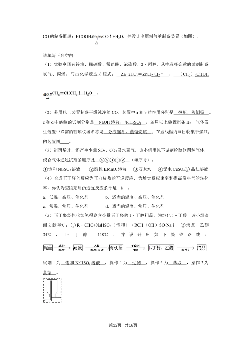 2011年高考化学试卷（天津）（解析卷）_1.高考2025全国各省真题+答案_01.2008-2024全国高考真题（按省份分类）_30.天津_2008-2024&middot;（天津）化学高考真题