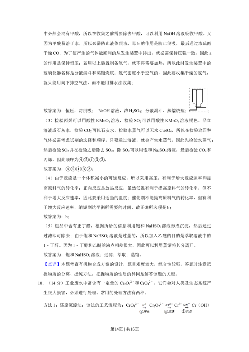 2011年高考化学试卷（天津）（解析卷）_1.高考2025全国各省真题+答案_01.2008-2024全国高考真题（按省份分类）_30.天津_2008-2024&middot;（天津）化学高考真题