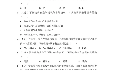 2013年青海省中考化学试卷（省卷）原卷版_中考真题_5.化学中考真题2015-2024年_地区卷_青海化学10-21_PDF版（赠送）