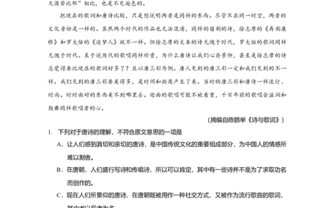 2009年高考语文试卷（新课标）（海南宁夏）（空白卷）_1.高考2025全国各省真题+答案_01.2008-2024全国高考真题（按省份分类）_13.宁夏_2008-2024&middot;（宁夏）语文高考真题