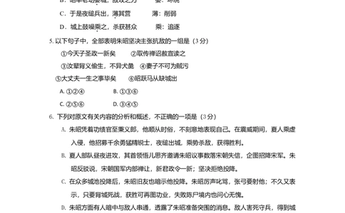 2009年高考语文试卷（新课标）（海南宁夏）（空白卷）_1.高考2025全国各省真题+答案_01.2008-2024全国高考真题（按省份分类）_13.宁夏_2008-2024&middot;（宁夏）语文高考真题