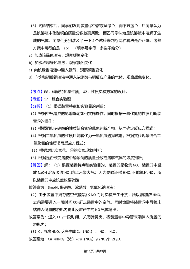 2009年高考化学试卷（北京）（解析卷）_1.高考2025全国各省真题+答案_01.2008-2024全国高考真题（按省份分类）_2.北京_2008-2024&middot;（北京）化学高考真题