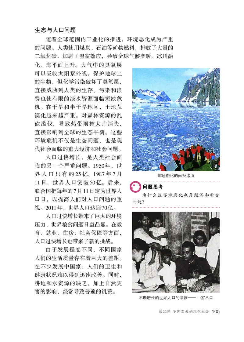 人教版9年级历史下册高清教材_4-教培资料-26年最新资料-同步更新_初中高中教资_03科三专项（进去保存报考的学科即可）_02科三专项（笔记真题思维导图教学设计版本二）