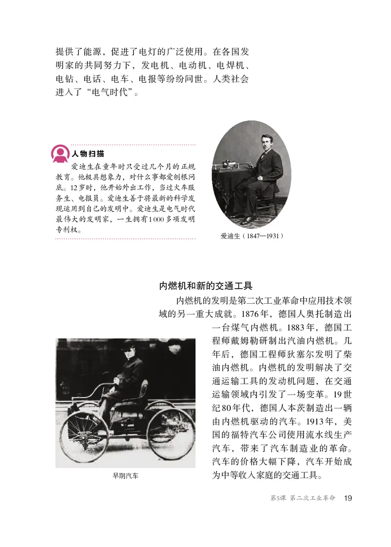 人教版9年级历史下册高清教材_4-教培资料-26年最新资料-同步更新_初中高中教资_03科三专项（进去保存报考的学科即可）_02科三专项（笔记真题思维导图教学设计版本二）