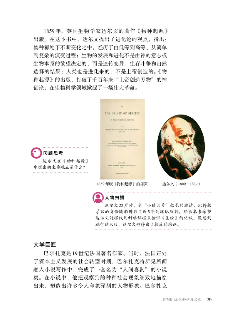 人教版9年级历史下册高清教材_4-教培资料-26年最新资料-同步更新_初中高中教资_03科三专项（进去保存报考的学科即可）_02科三专项（笔记真题思维导图教学设计版本二）