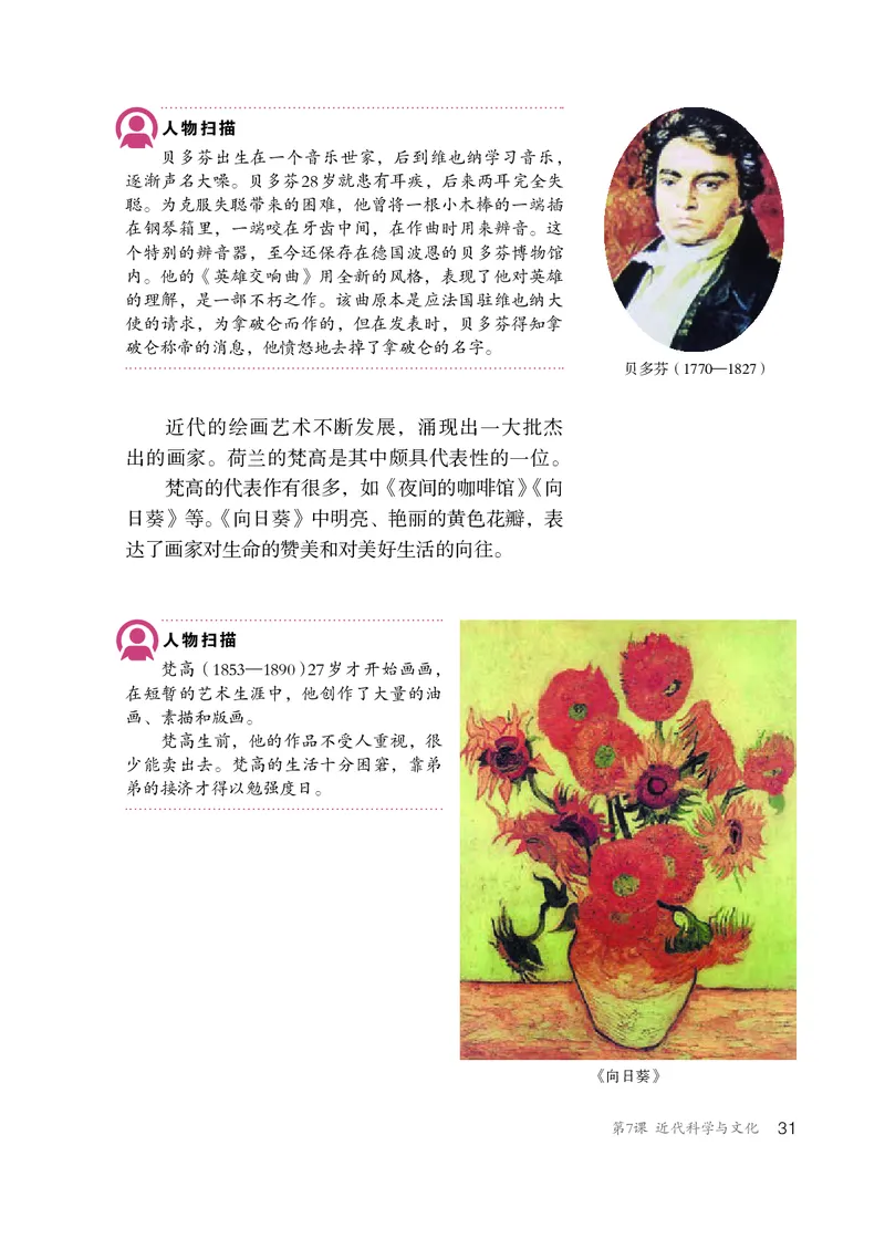 人教版9年级历史下册高清教材_4-教培资料-26年最新资料-同步更新_初中高中教资_03科三专项（进去保存报考的学科即可）_02科三专项（笔记真题思维导图教学设计版本二）