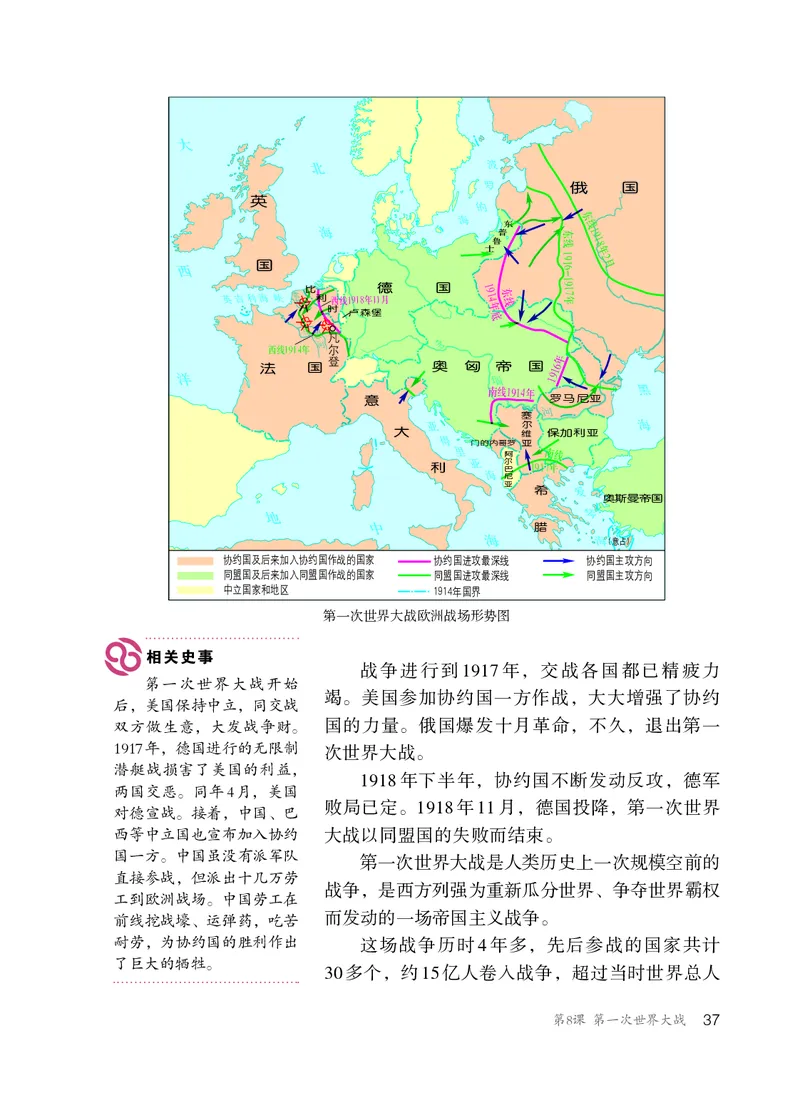 人教版9年级历史下册高清教材_4-教培资料-26年最新资料-同步更新_初中高中教资_03科三专项（进去保存报考的学科即可）_02科三专项（笔记真题思维导图教学设计版本二）