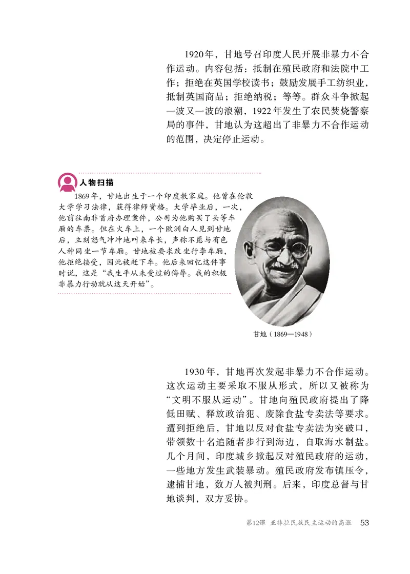 人教版9年级历史下册高清教材_4-教培资料-26年最新资料-同步更新_初中高中教资_03科三专项（进去保存报考的学科即可）_02科三专项（笔记真题思维导图教学设计版本二）