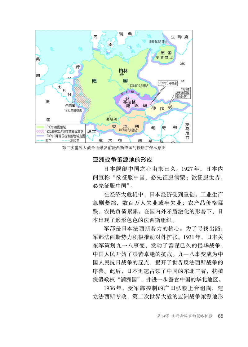 人教版9年级历史下册高清教材_4-教培资料-26年最新资料-同步更新_初中高中教资_03科三专项（进去保存报考的学科即可）_02科三专项（笔记真题思维导图教学设计版本二）