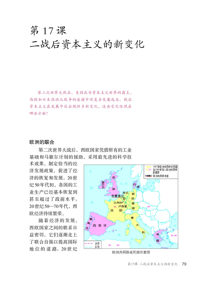 人教版9年级历史下册高清教材_4-教培资料-26年最新资料-同步更新_初中高中教资_03科三专项（进去保存报考的学科即可）_02科三专项（笔记真题思维导图教学设计版本二）