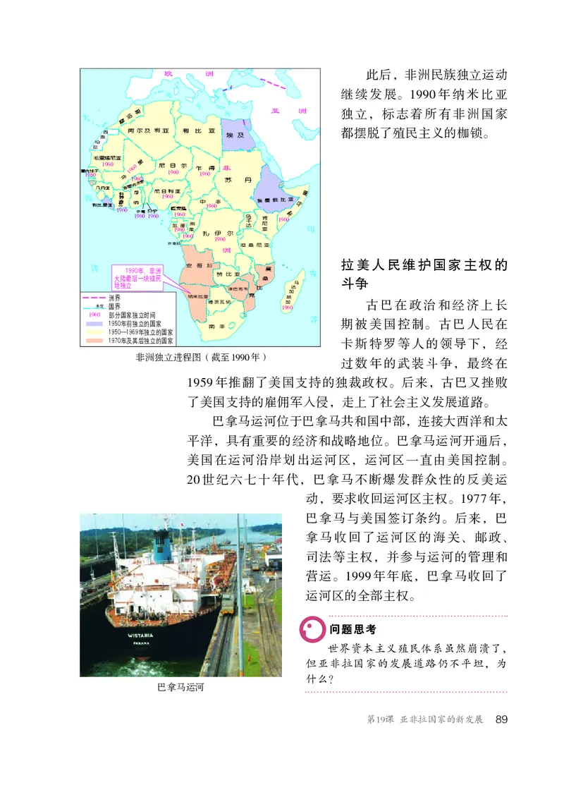 人教版9年级历史下册高清教材_4-教培资料-26年最新资料-同步更新_初中高中教资_03科三专项（进去保存报考的学科即可）_02科三专项（笔记真题思维导图教学设计版本二）