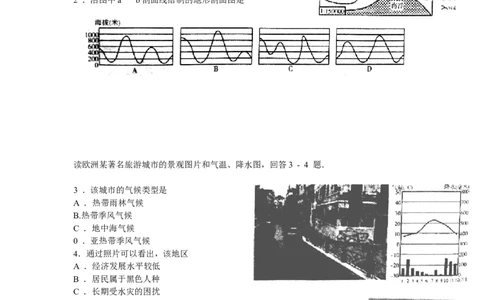 2014潍坊市中考地理试题真题(含答案版)_中考真题_9.地理中考真题2015-2024年_地区卷_山东省_山东潍坊中考地理08-22
