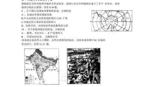 2014潍坊市中考地理试题真题(含答案版)_中考真题_9.地理中考真题2015-2024年_地区卷_山东省_山东潍坊中考地理08-22