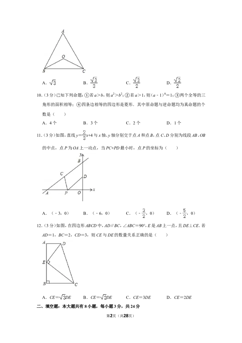 2016年内蒙古包头市中考数学试卷_中考真题_2.数学中考真题2015-2024年_地区卷_内蒙古_内蒙古包头数学11-22
