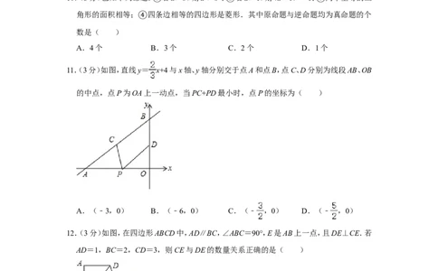 2016年内蒙古包头市中考数学试卷_中考真题_2.数学中考真题2015-2024年_地区卷_内蒙古_内蒙古包头数学11-22