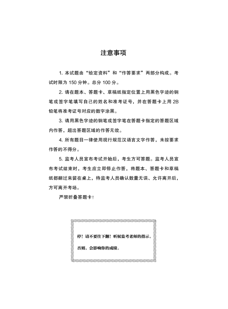 申论3公众号：上岸的资料_2026考公资料_（10）粉笔_2025粉笔国考省考980（课＋笔记）_粉笔980（25多省）_12025FB浙江省考980系统班_3.全套题演练_讲义笔记