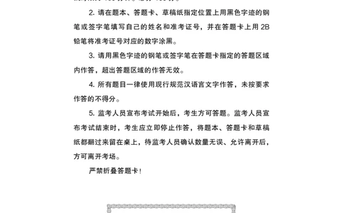 申论3公众号：上岸的资料_2026考公资料_（10）粉笔_2025粉笔国考省考980（课＋笔记）_粉笔980（25多省）_12025FB浙江省考980系统班_3.全套题演练_讲义笔记