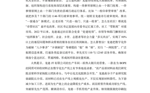申论3公众号：上岸的资料_2026考公资料_（10）粉笔_2025粉笔国考省考980（课＋笔记）_粉笔980（25多省）_12025FB浙江省考980系统班_3.全套题演练_讲义笔记