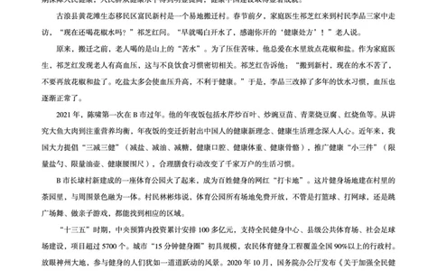 申论模拟卷一_202311211646095_2026考公资料_（05）超格_行测申论2025超格合集(行测&申论&政治理论)_申论2025超格申论全家桶_24年冰哥申论-赠送_课件