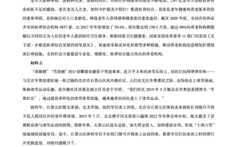 申论模拟卷一_202311211646095_2026考公资料_（05）超格_行测申论2025超格合集(行测&申论&政治理论)_申论2025超格申论全家桶_24年冰哥申论-赠送_课件