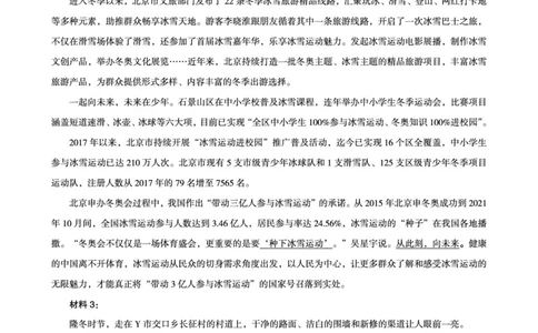 申论模拟卷一_202311211646095_2026考公资料_（05）超格_行测申论2025超格合集(行测&申论&政治理论)_申论2025超格申论全家桶_24年冰哥申论-赠送_课件