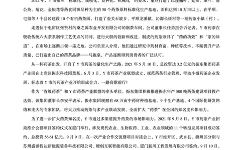 申论模拟卷一_202311211646095_2026考公资料_（05）超格_行测申论2025超格合集(行测&申论&政治理论)_申论2025超格申论全家桶_24年冰哥申论-赠送_课件