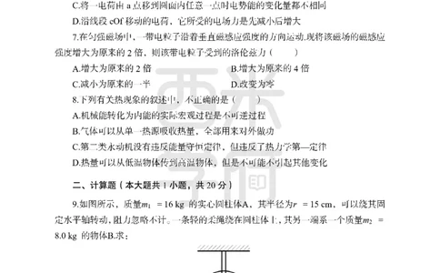 24上-高中笔试科目三《学科知识与教学能力》模拟卷2-高中物理_4-教培资料-26年最新资料-同步更新_初中高中教资_03科三专项（进去保存报考的学科即可）_高中_高中物理-通关资料包