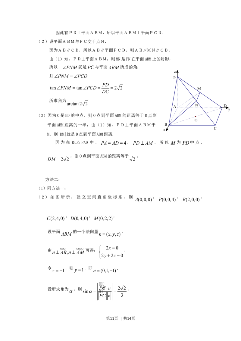 2009年高考数学试卷（文）（江西）（解析卷）_1.高考2025全国各省真题+答案_01.2008-2024全国高考真题（按省份分类）_25.江西_2008-2024&middot;（江西）数学高考真题