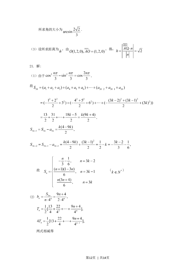 2009年高考数学试卷（文）（江西）（解析卷）_1.高考2025全国各省真题+答案_01.2008-2024全国高考真题（按省份分类）_25.江西_2008-2024&middot;（江西）数学高考真题