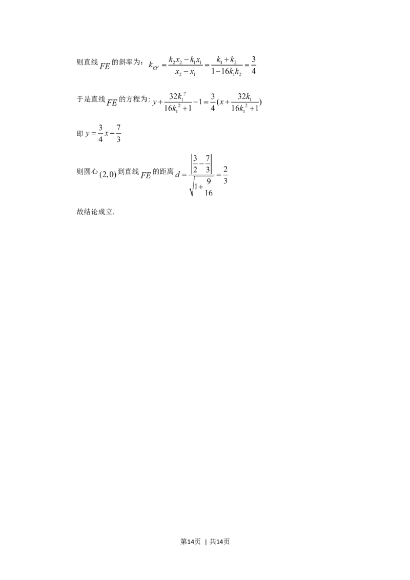 2009年高考数学试卷（文）（江西）（解析卷）_1.高考2025全国各省真题+答案_01.2008-2024全国高考真题（按省份分类）_25.江西_2008-2024&middot;（江西）数学高考真题