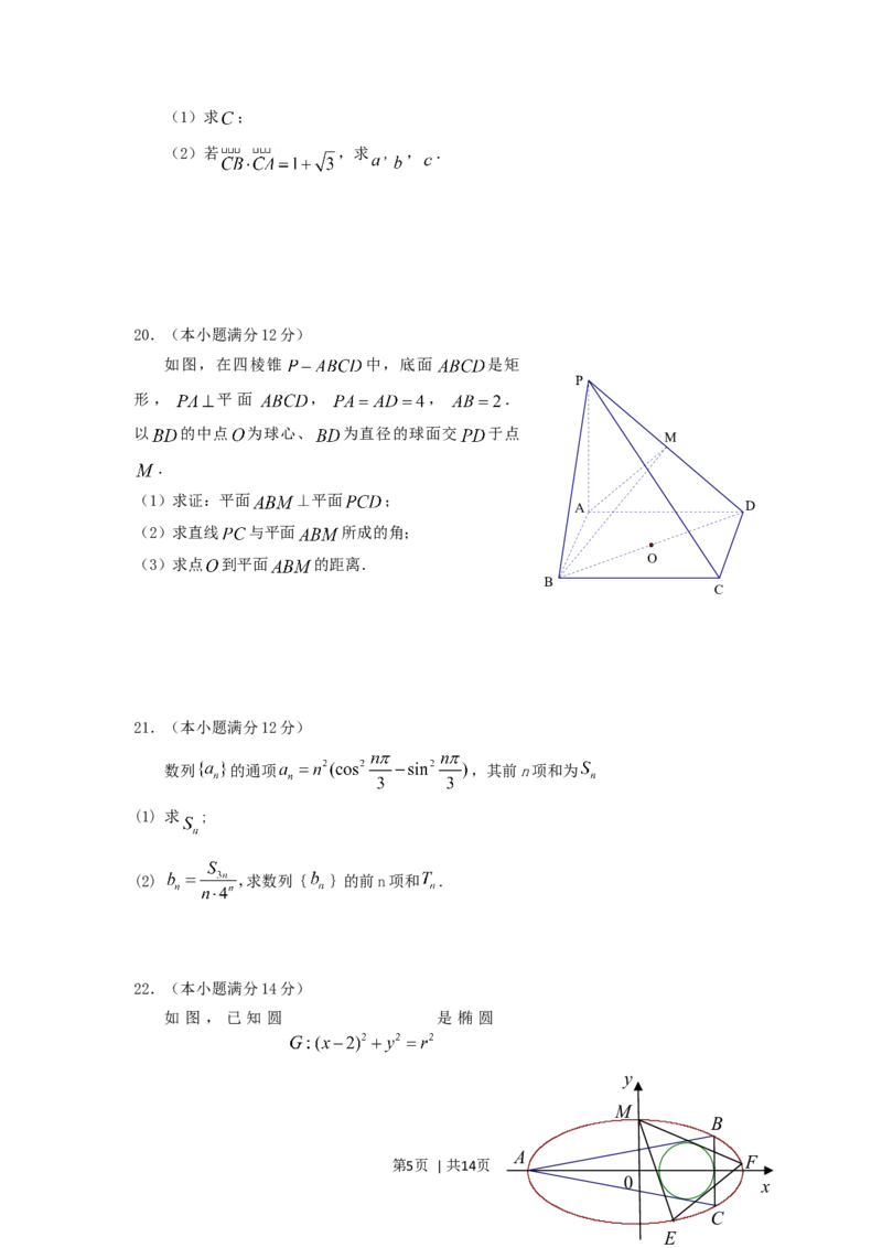 2009年高考数学试卷（文）（江西）（解析卷）_1.高考2025全国各省真题+答案_01.2008-2024全国高考真题（按省份分类）_25.江西_2008-2024&middot;（江西）数学高考真题