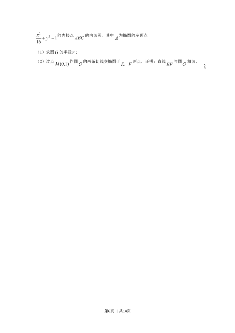 2009年高考数学试卷（文）（江西）（解析卷）_1.高考2025全国各省真题+答案_01.2008-2024全国高考真题（按省份分类）_25.江西_2008-2024&middot;（江西）数学高考真题
