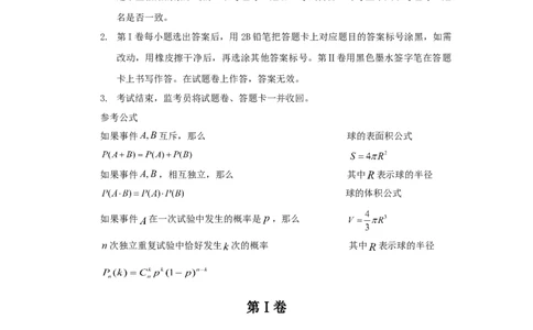 2009年高考数学试卷（文）（江西）（解析卷）_1.高考2025全国各省真题+答案_01.2008-2024全国高考真题（按省份分类）_25.江西_2008-2024&middot;（江西）数学高考真题