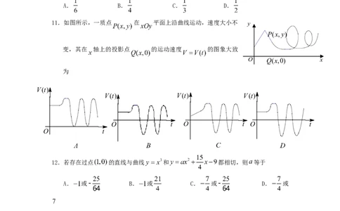 2009年高考数学试卷（文）（江西）（解析卷）_1.高考2025全国各省真题+答案_01.2008-2024全国高考真题（按省份分类）_25.江西_2008-2024&middot;（江西）数学高考真题