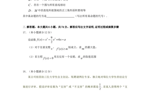 2009年高考数学试卷（文）（江西）（解析卷）_1.高考2025全国各省真题+答案_01.2008-2024全国高考真题（按省份分类）_25.江西_2008-2024&middot;（江西）数学高考真题