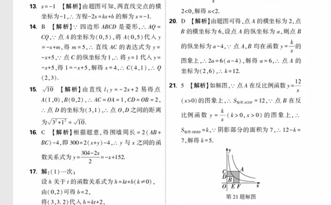 2026《中考真题分类与新考法》数学小卷详解详析_2026万唯系列预习复习_2026版初中《万唯》中考真题分类与新考法（语数外物历道生）