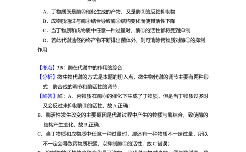 2009年高考生物试卷（全国卷Ⅰ）（解析卷）_1.高考2025全国各省真题+答案_01.2008-2024全国高考真题（按省份分类）_16.山西_2008-2024&middot;（山西）生物高考真题
