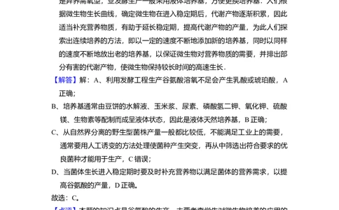 2009年高考生物试卷（全国卷Ⅰ）（解析卷）_1.高考2025全国各省真题+答案_01.2008-2024全国高考真题（按省份分类）_16.山西_2008-2024&middot;（山西）生物高考真题